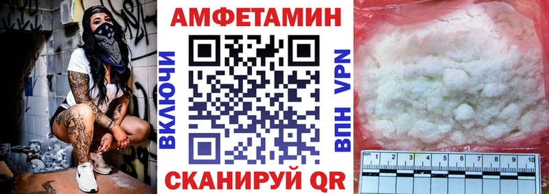 купить   Чухлома  Amphetamine Premium 