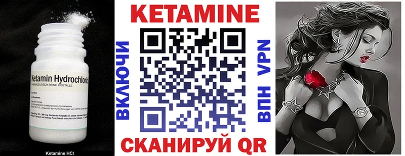 КЕТАМИН VHQ  Чухлома 