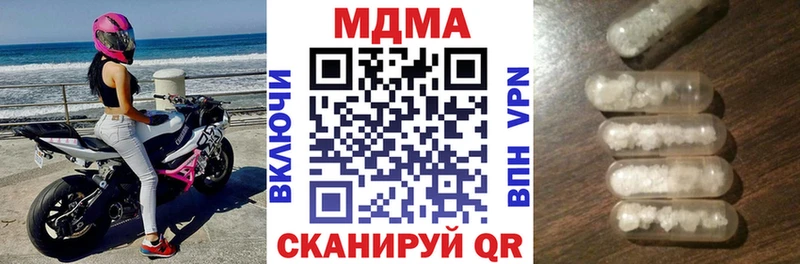 МДМА crystal  Чухлома 
