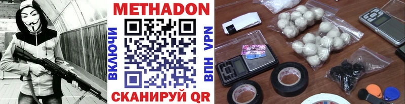 Метадон кристалл  Чухлома 